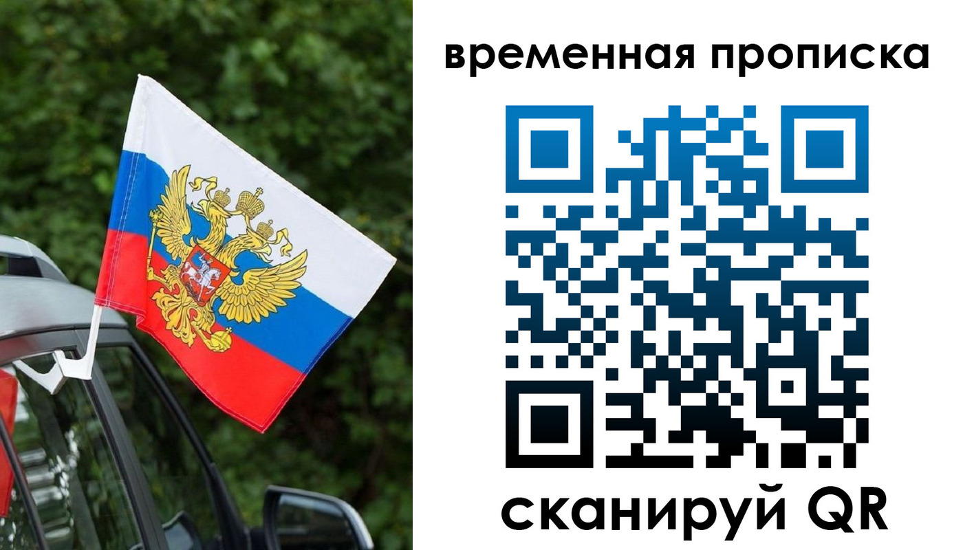 прописка иностранных граждан в Чебоксарах