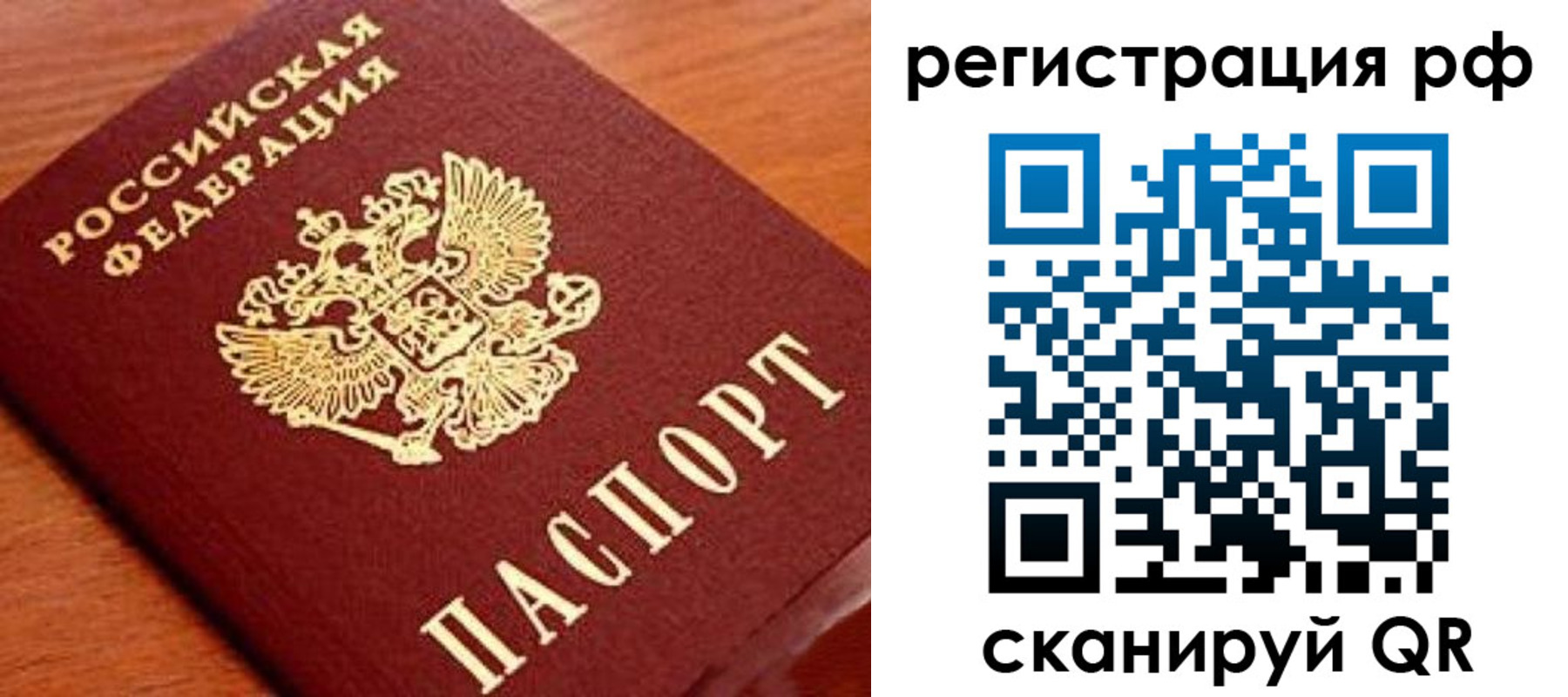 временная регистрация недорого в Чебоксарах