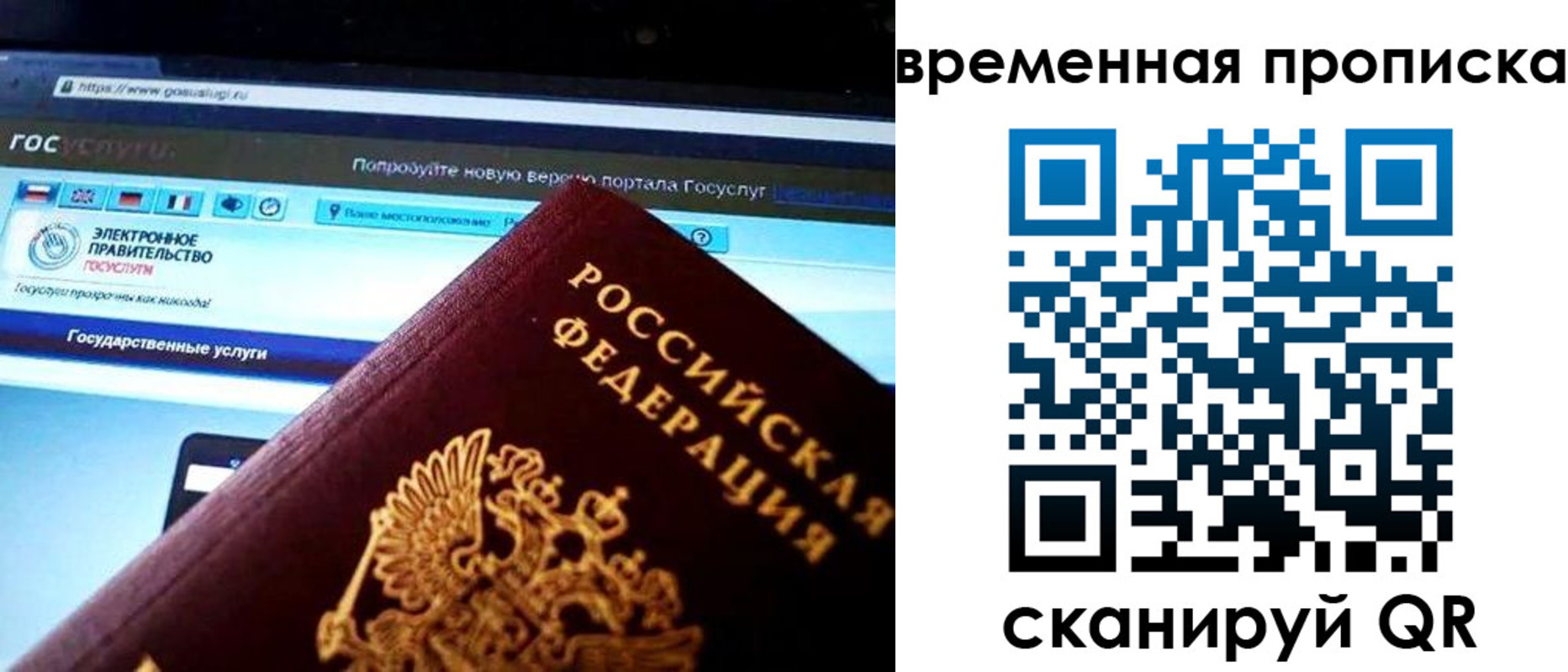 прописка ребенка в Чебоксарах