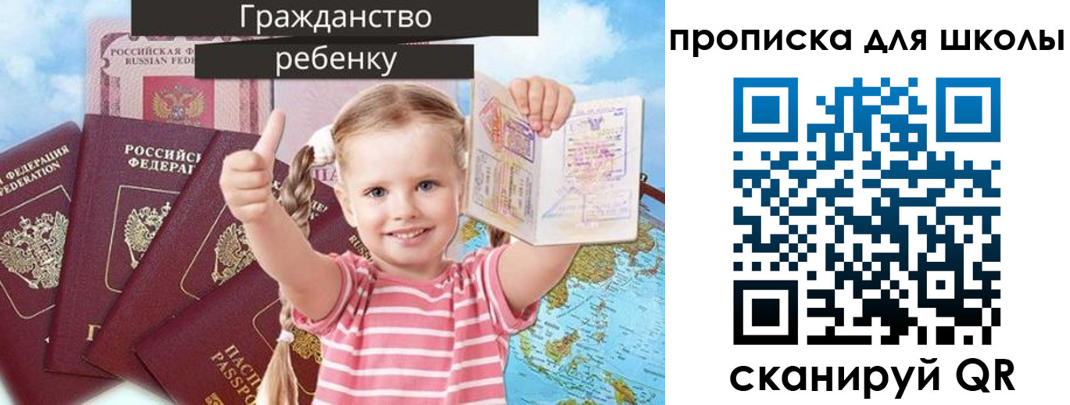 прописка для работы в Чебоксарах
