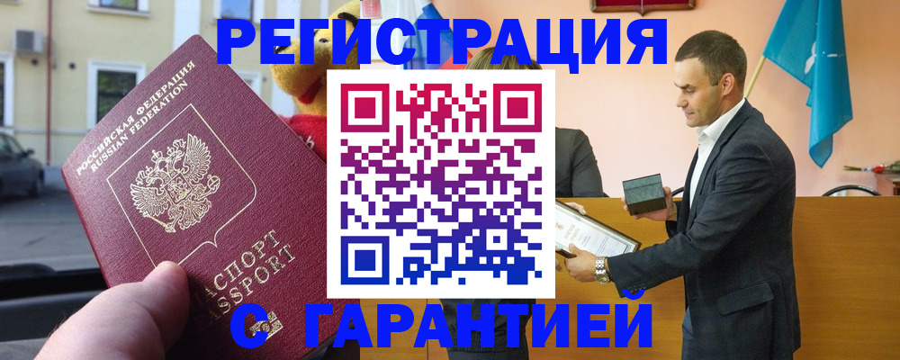 прописка от собственника в Чебоксарах