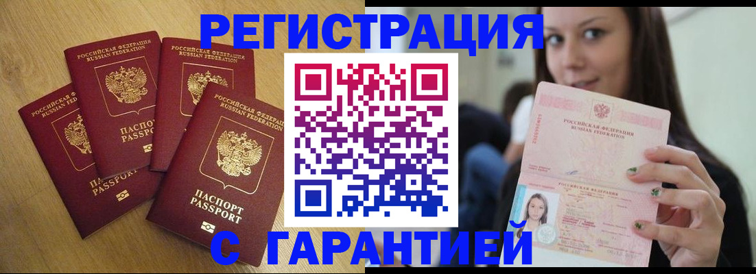 прописка для военкомата в Чебоксарах