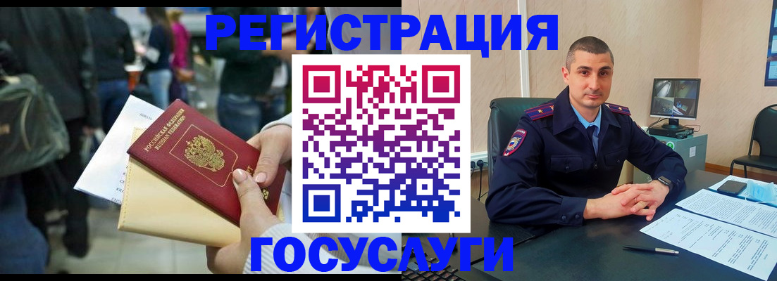 временная регистрация госуслуги в Чебоксарах