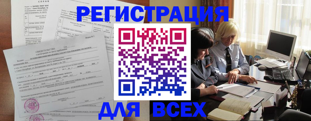 регистрация в Чебоксарах