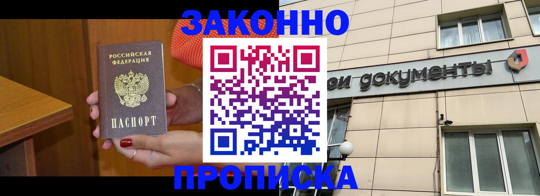 прописка для кредита в Чебоксарах