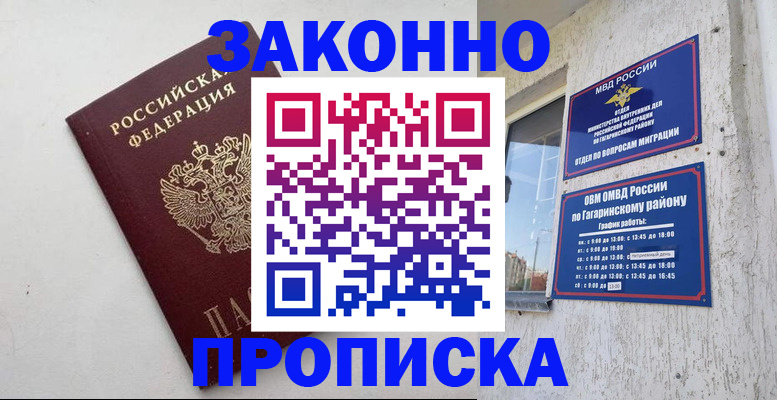 временная регистрация недорого в Чебоксарах