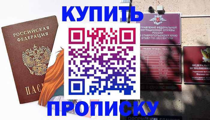 прописка паспорт в Чебоксарах