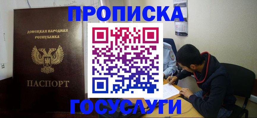 временная регистрация для школы в Чебоксарах