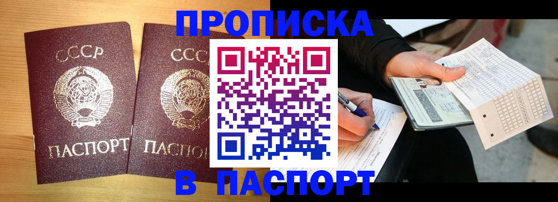 временная регистрация в Чебоксарах