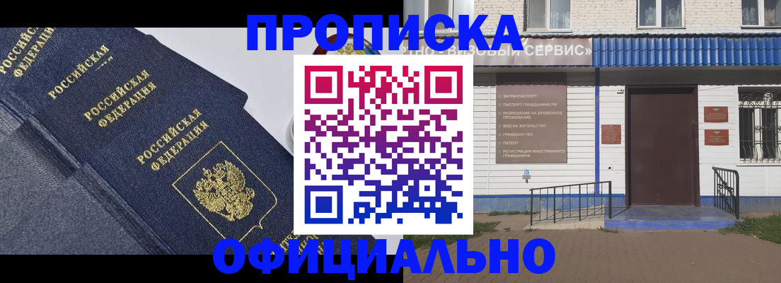прописка для кредита в Чебоксарах