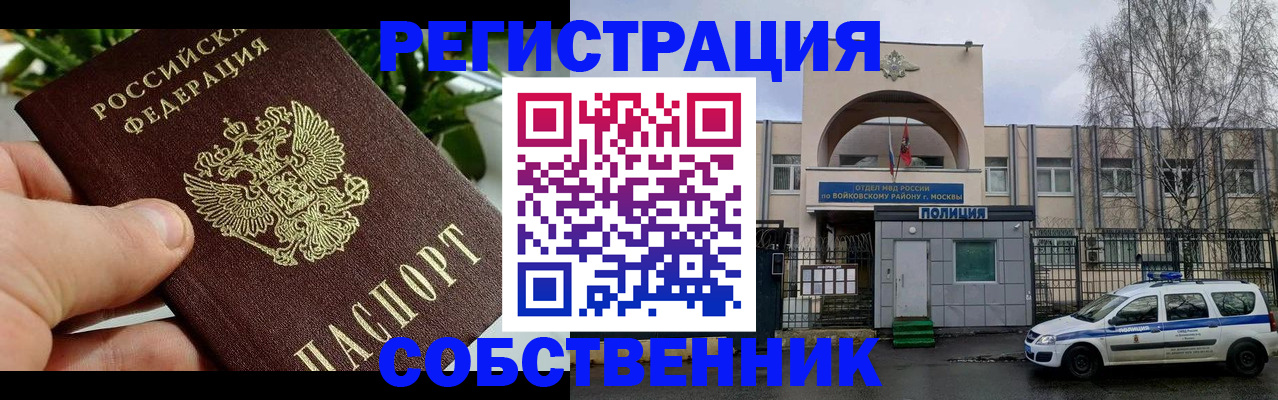 временная регистрация адрес в Чебоксарах