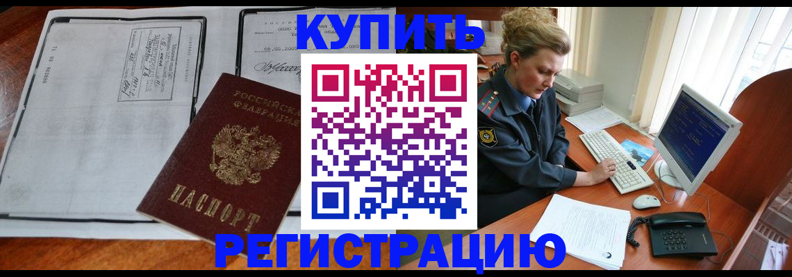 прописка для школы в Чебоксарах